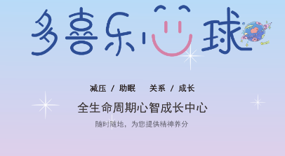 心理学介绍